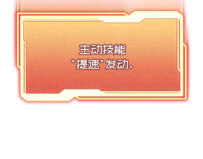 《入手神话级专属装备》第47话图50