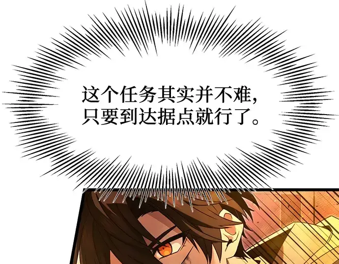 《入手神话级专属装备》第47话图55