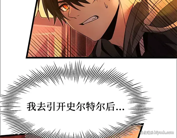 《入手神话级专属装备》第47话图56