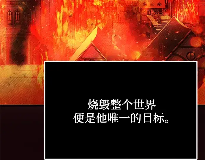《入手神话级专属装备》第47话图6
