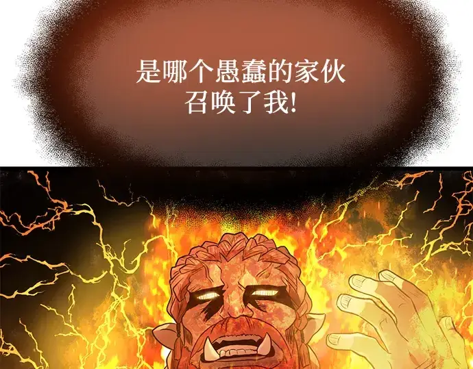 《入手神话级专属装备》第47话图60