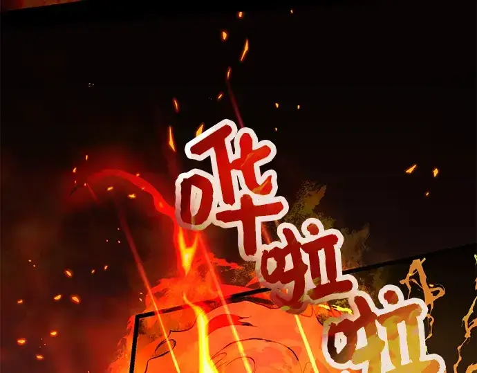 《入手神话级专属装备》第47话图62