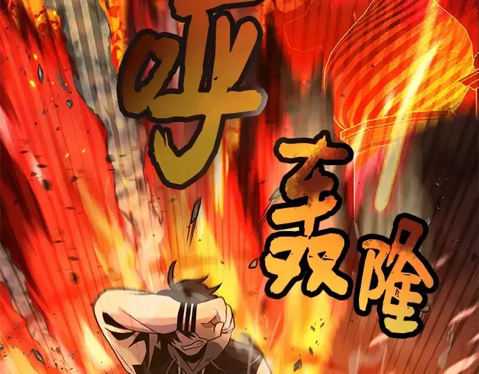 《入手神话级专属装备》第47话图66