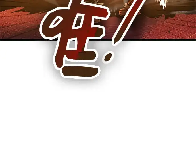《入手神话级专属装备》第47话图68