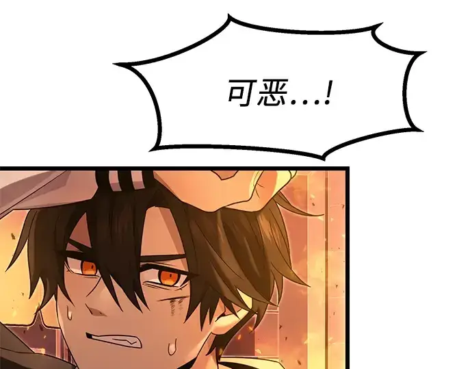 《入手神话级专属装备》第47话图69