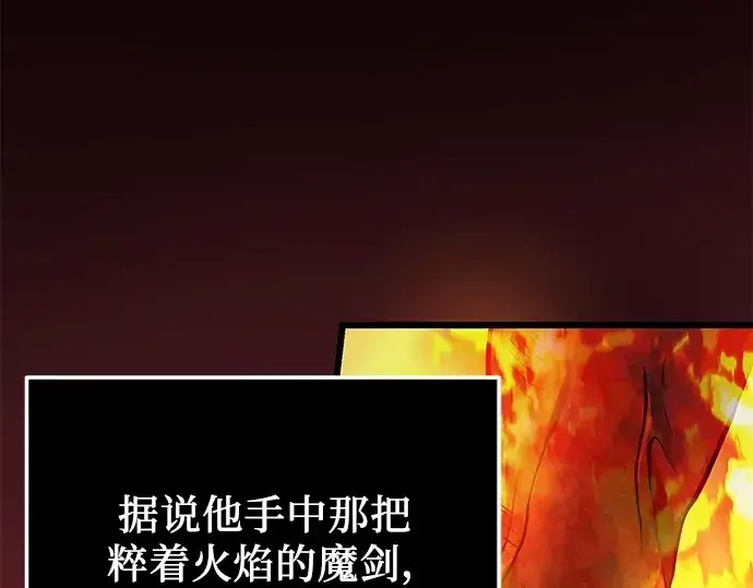 《入手神话级专属装备》第47话图7