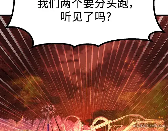 《入手神话级专属装备》第47话图72