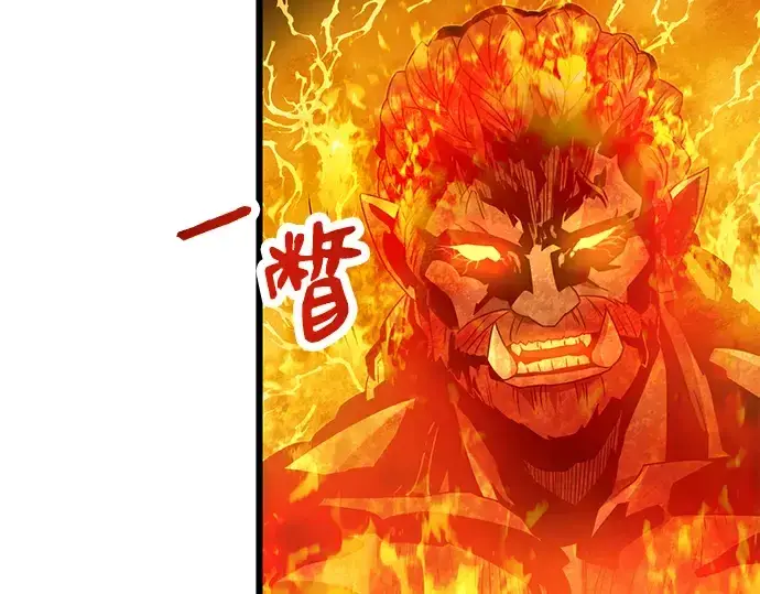 《入手神话级专属装备》第47话图85