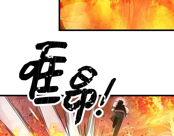 《入手神话级专属装备》第47话图86