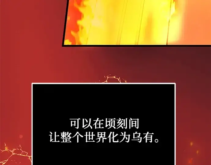 《入手神话级专属装备》第47话图9