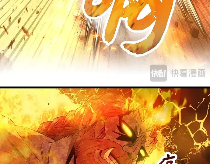 《入手神话级专属装备》第47话图95