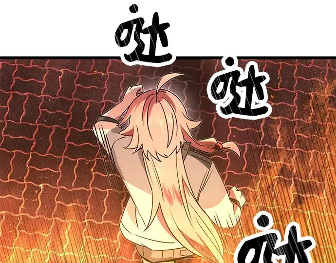 《入手神话级专属装备》第47话图97