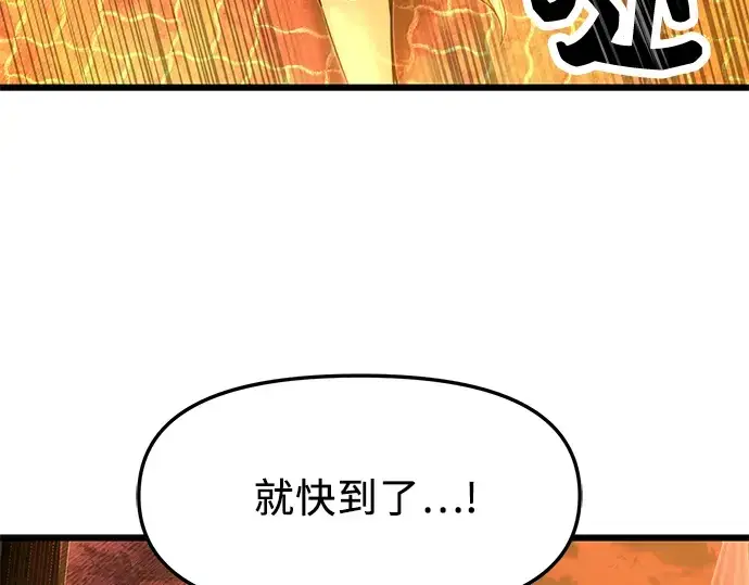 《入手神话级专属装备》第47话图98
