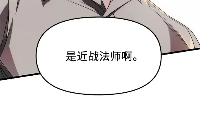 《入手神话级专属装备》第48话图102