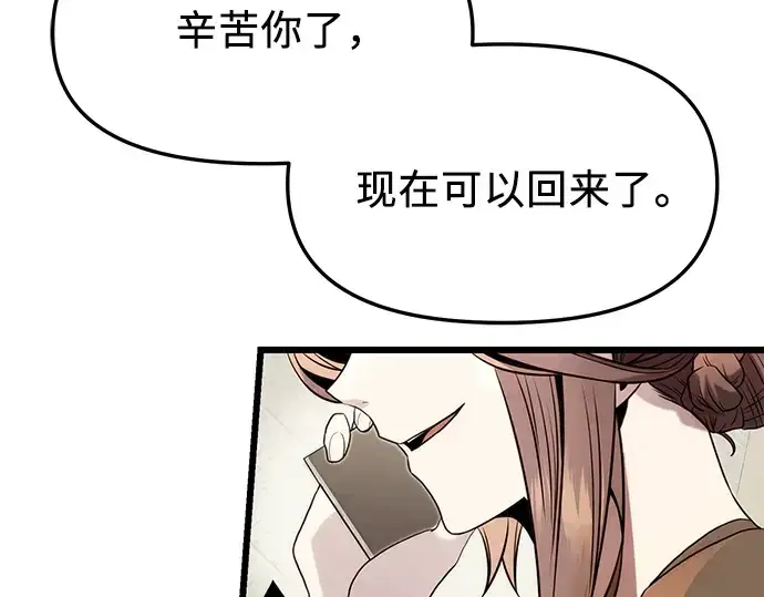 《入手神话级专属装备》第48话图107