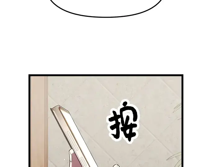 《入手神话级专属装备》第48话图111