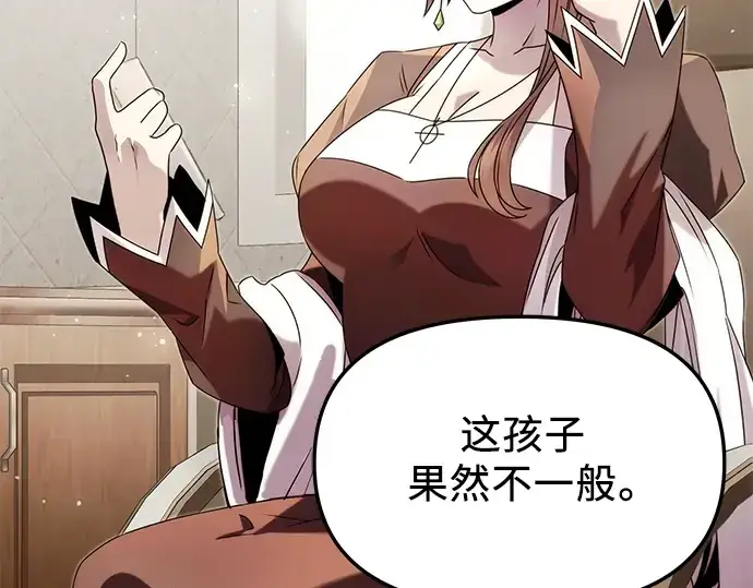 《入手神话级专属装备》第48话图114