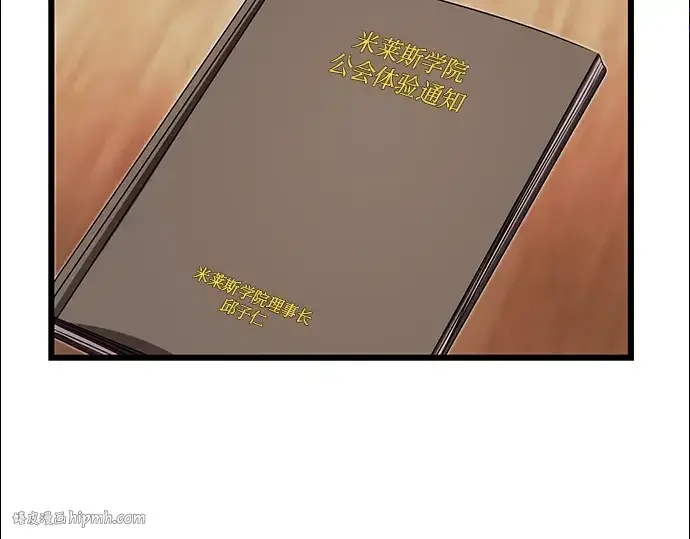 《入手神话级专属装备》第48话图120