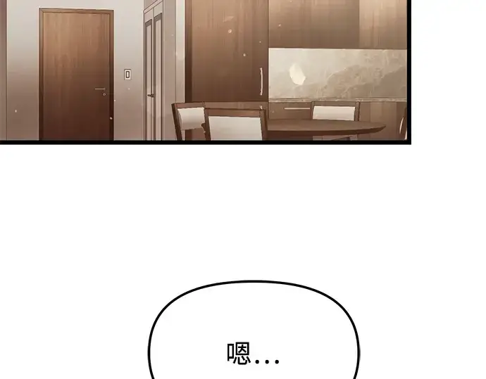 《入手神话级专属装备》第48话图124