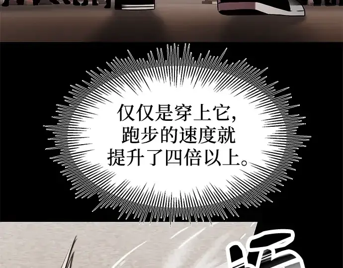 《入手神话级专属装备》第48话图135