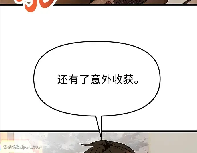 《入手神话级专属装备》第48话图144