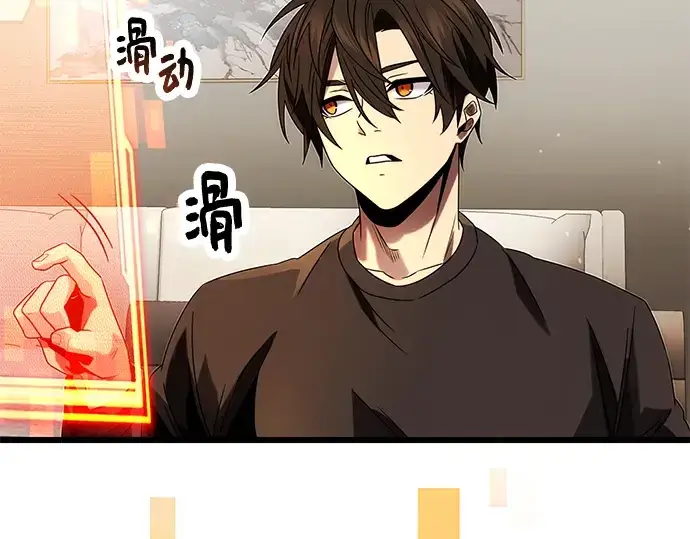 《入手神话级专属装备》第48话图145
