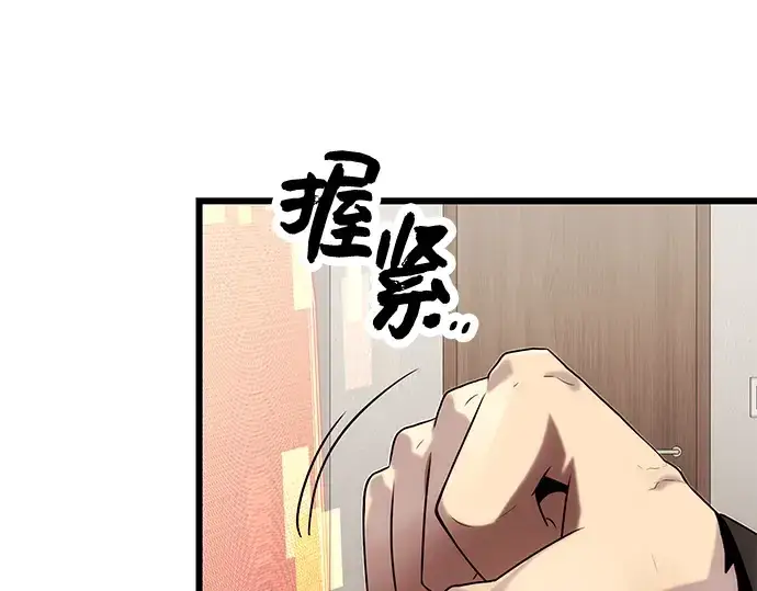 《入手神话级专属装备》第48话图150