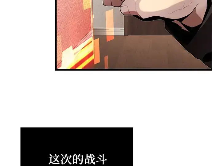 《入手神话级专属装备》第48话图151