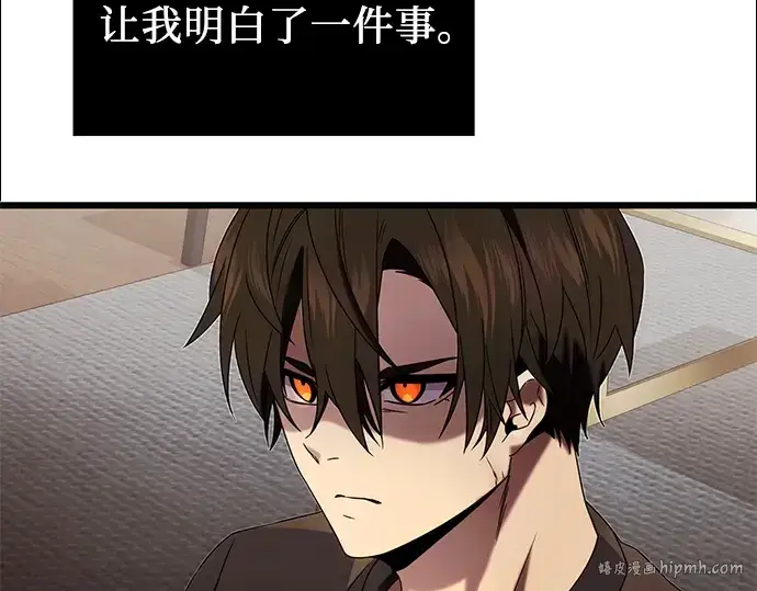 《入手神话级专属装备》第48话图152