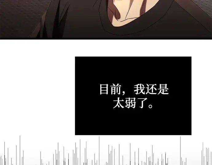 《入手神话级专属装备》第48话图153