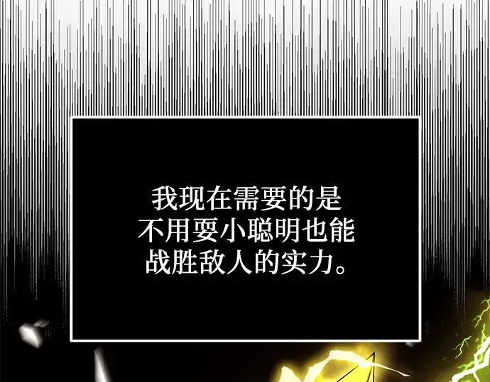 《入手神话级专属装备》第48话图154