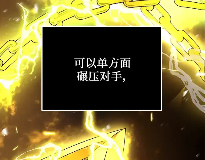 《入手神话级专属装备》第48话图156
