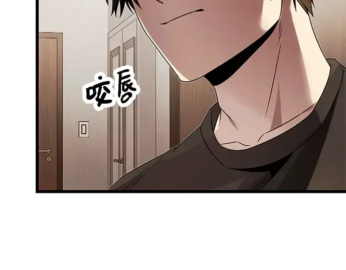 《入手神话级专属装备》第48话图162
