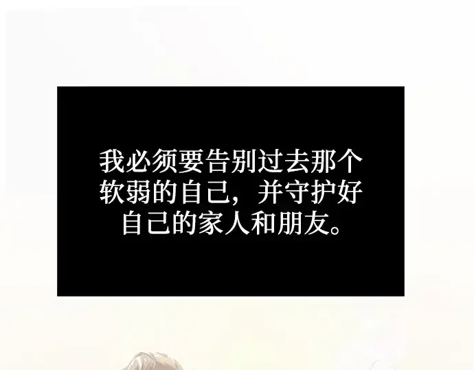 《入手神话级专属装备》第48话图163