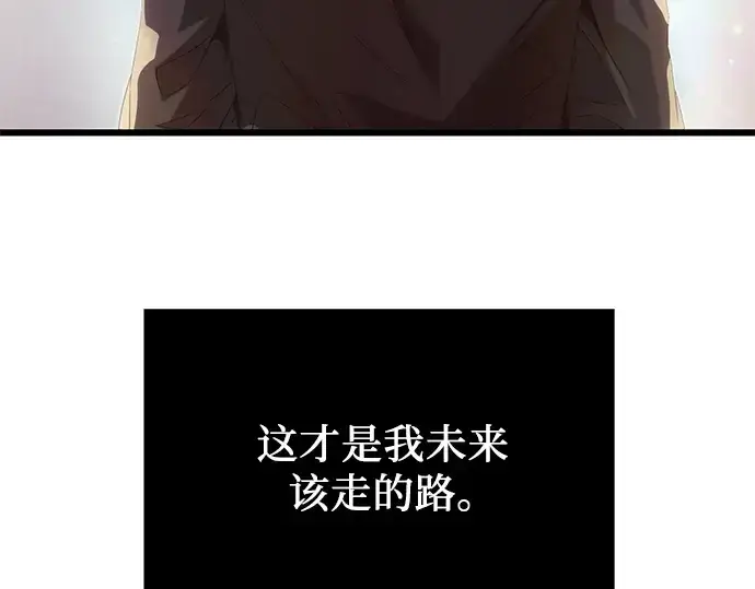 《入手神话级专属装备》第48话图166