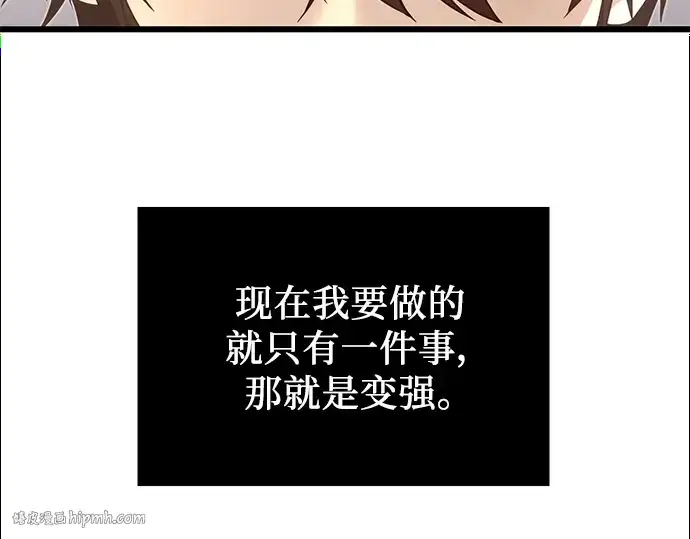 《入手神话级专属装备》第48话图168