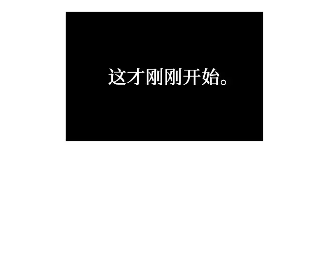 《入手神话级专属装备》第48话图170