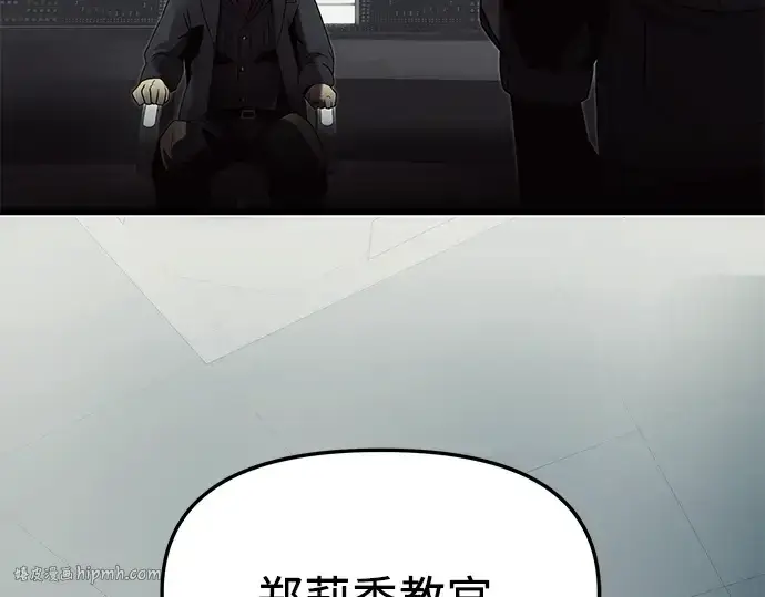 《入手神话级专属装备》第48话图176