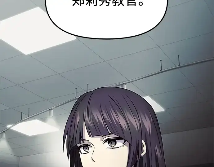 《入手神话级专属装备》第48话图177