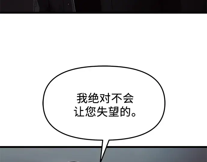 《入手神话级专属装备》第48话图179