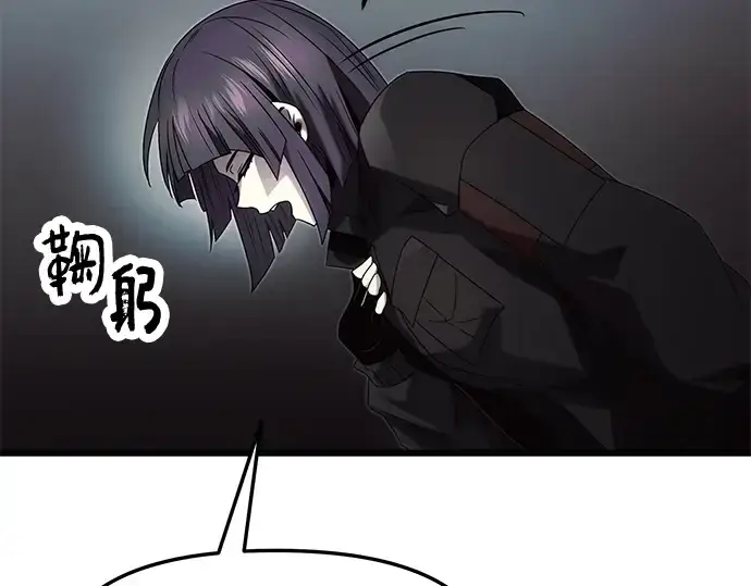 《入手神话级专属装备》第48话图180