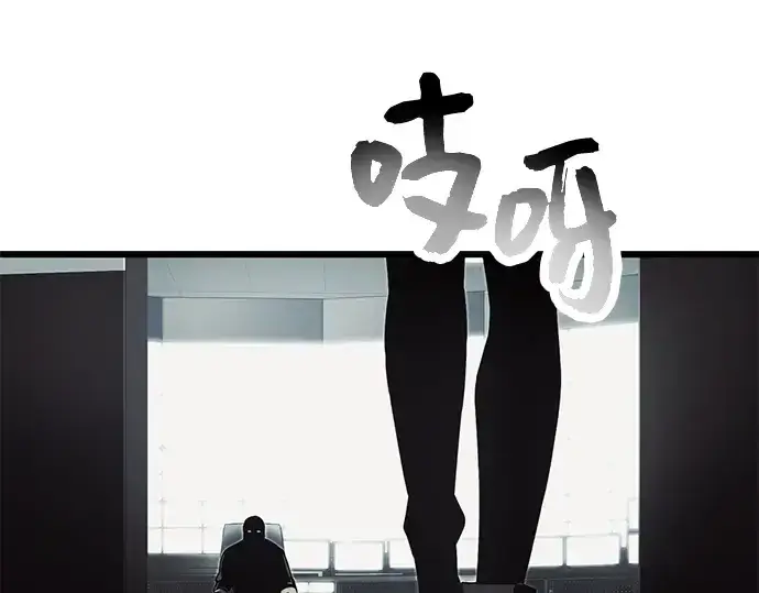 《入手神话级专属装备》第48话图183