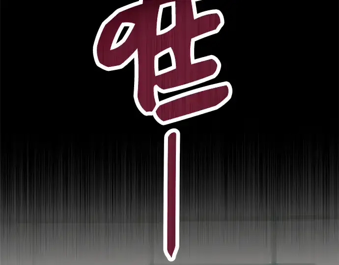 《入手神话级专属装备》第48话图185