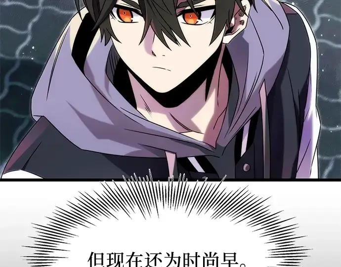 《入手神话级专属装备》第48话图19