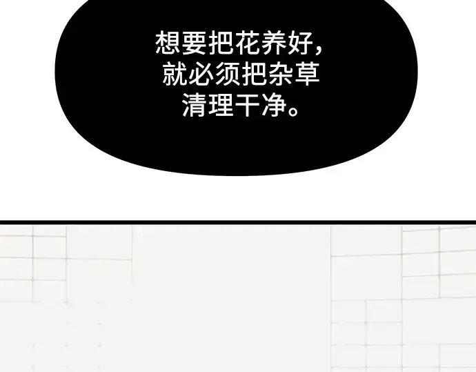 《入手神话级专属装备》第48话图190