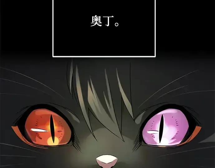 《入手神话级专属装备》第48话图21
