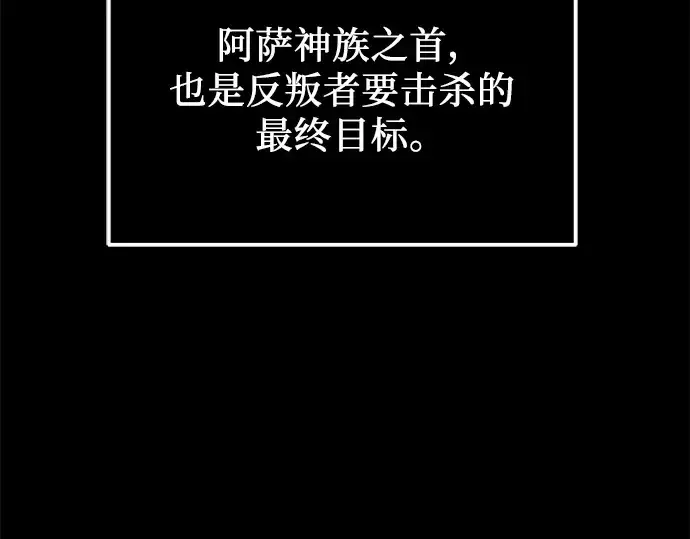 《入手神话级专属装备》第48话图23