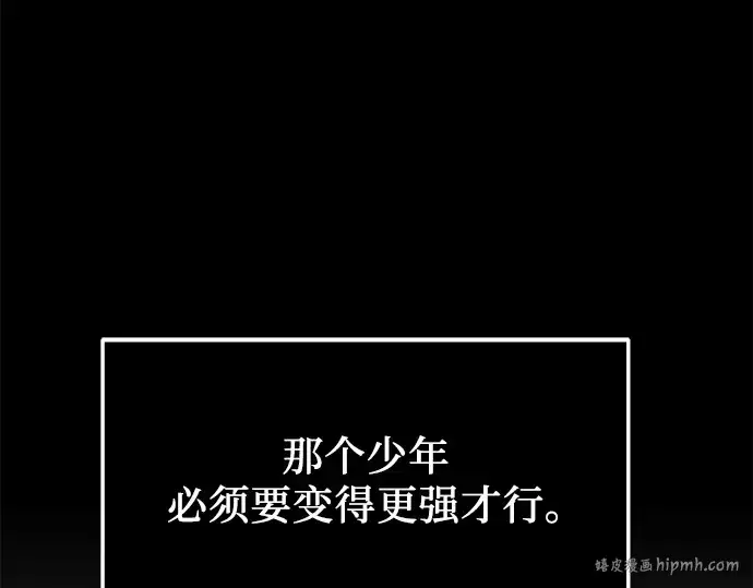 《入手神话级专属装备》第48话图24