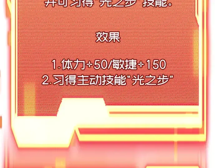 《入手神话级专属装备》第48话图30
