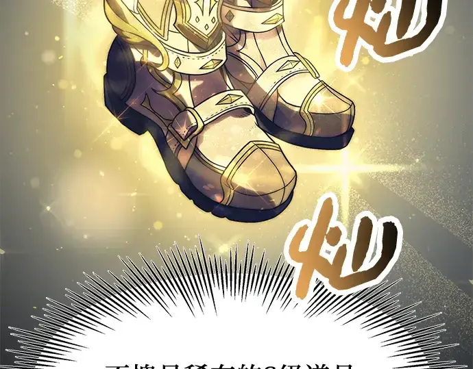 《入手神话级专属装备》第48话图35